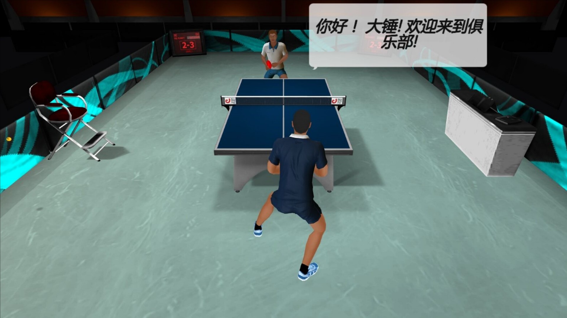 乒乓球最強王者安卓版