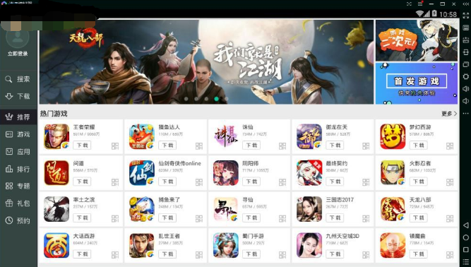 逍遙模擬器純凈版