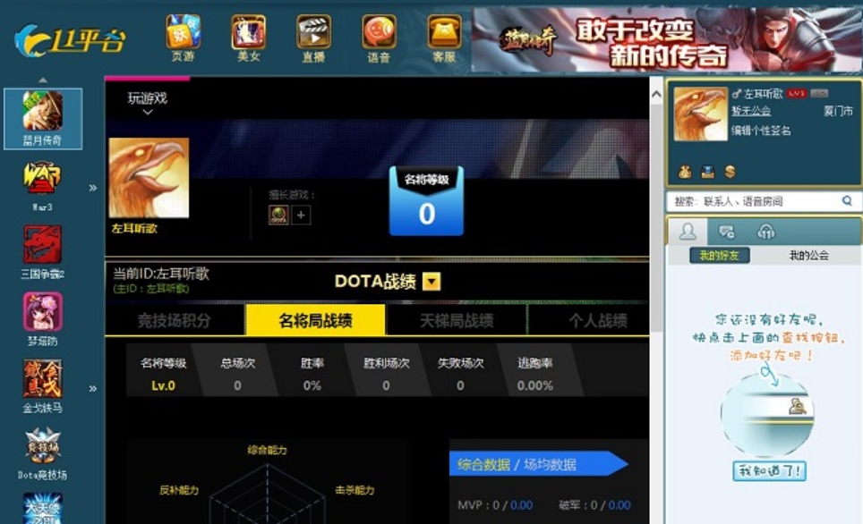 11對戰(zhàn)平臺(tái)全新版