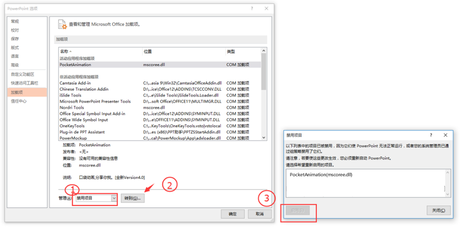 Pocket Animation(PA口袋動(dòng)畫插件)中文版