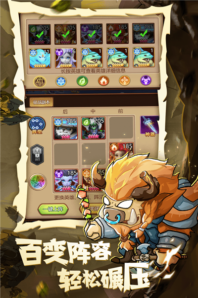 魔界軍團安卓版