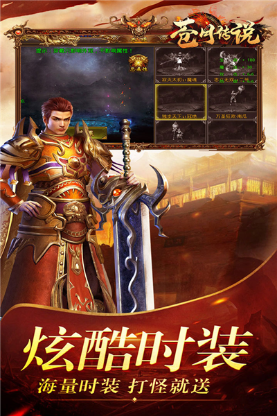 蒼月傳說(shuō)最新版