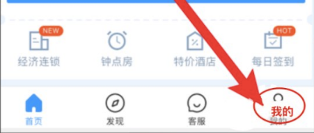 藝龍旅行手機官方版