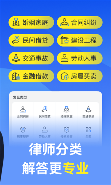 贏律師法律咨詢app