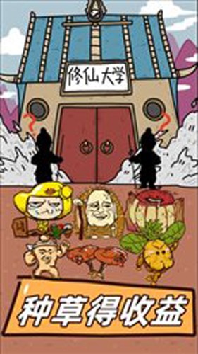 這是神仙啊單機版