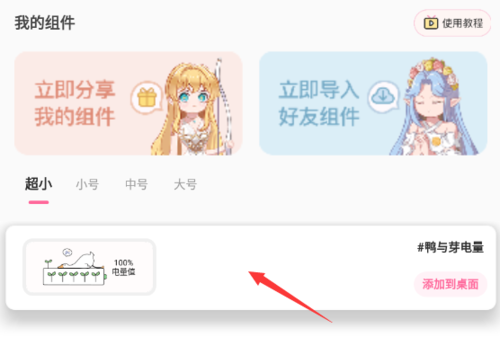 元?dú)庑〗M件安卓版