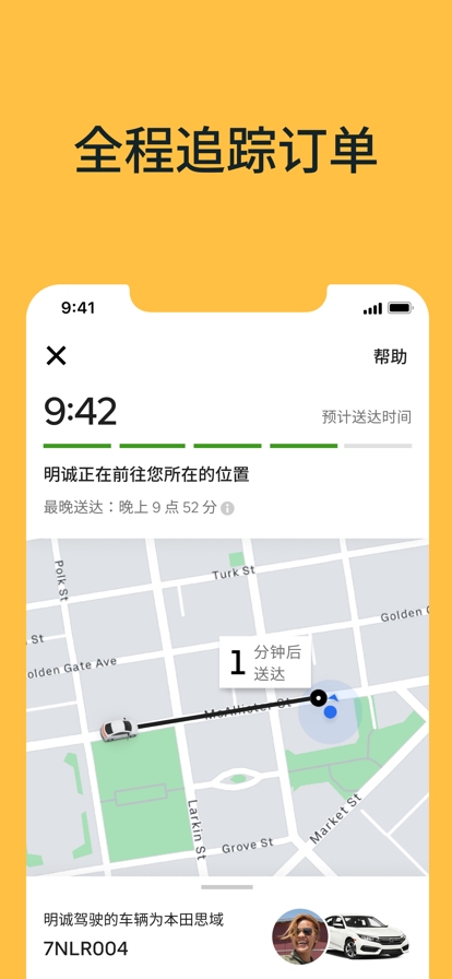 Uber Eats中文版(附優(yōu)惠碼)