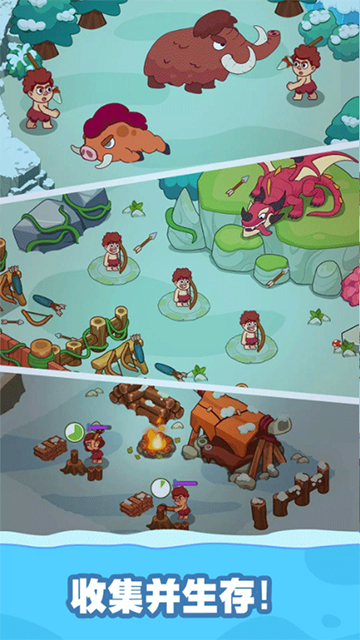 冰河時代生存大亨安卓版