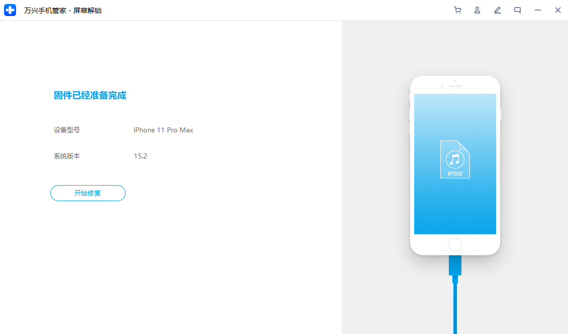 萬(wàn)興手機(jī)管家PC版