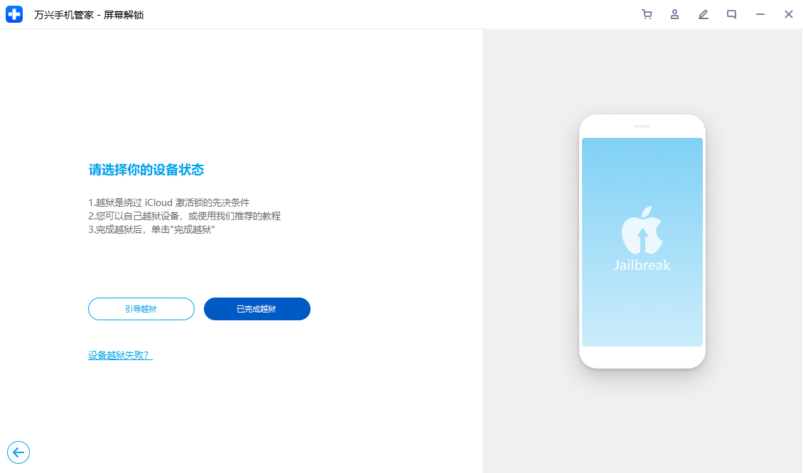 萬(wàn)興手機(jī)管家PC版