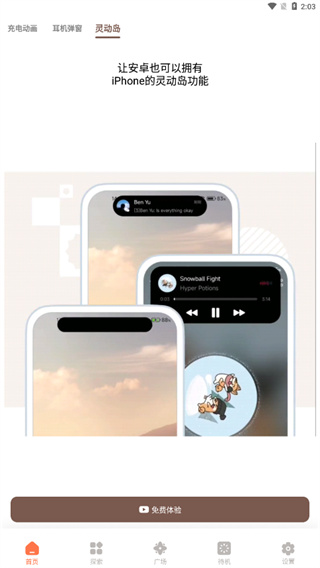 小組件盒子全新版