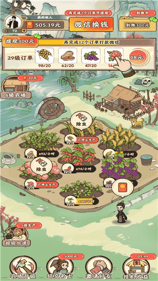 夢幻田園安卓版