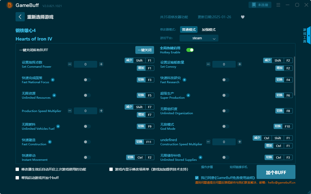 鋼鐵雄心4三十五項(xiàng)修改器PC v2.0.812.1021電腦版