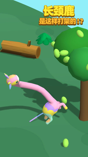 長(zhǎng)頸鹿是這樣打架的!?免廣告版