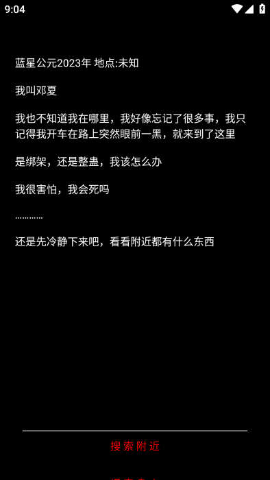 規(guī)則怪談：詭異旅店免費版