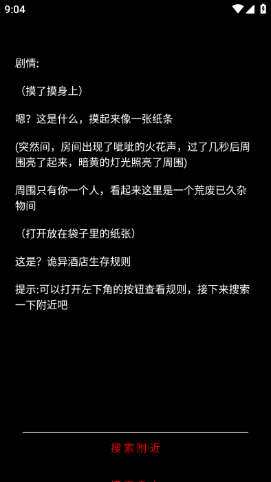 規(guī)則怪談：詭異旅店免費版