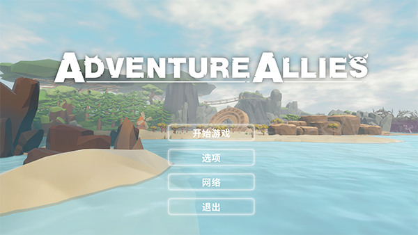 冒險(xiǎn)同盟客戶(hù)端 v1.0.0最新版