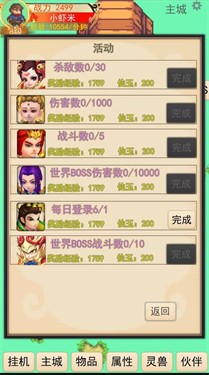 靈寵夢(mèng)界最新版