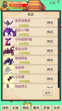 靈寵夢(mèng)界最新版