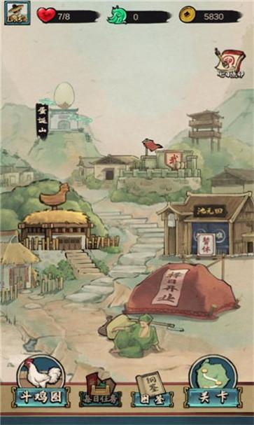 瘋狂斗雞場安卓版