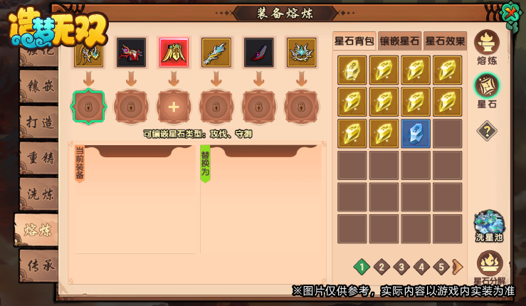 造夢無雙騰訊版