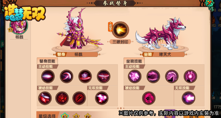 造夢無雙騰訊版