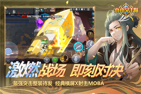 小小突擊隊(duì)官方版