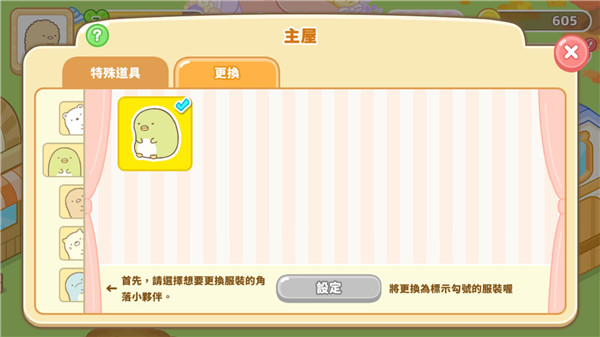 角落小伙伴農(nóng)場(chǎng)無(wú)限金幣