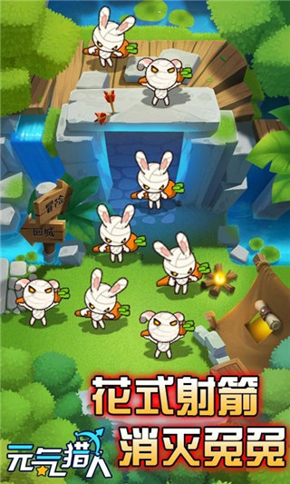 元氣獵人最新版