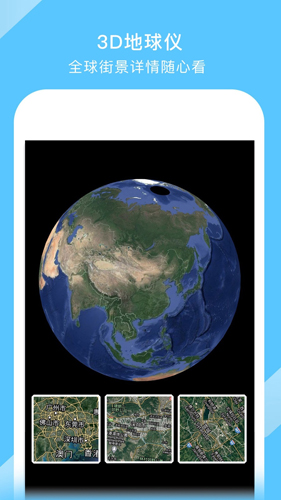 中國(guó)地圖手機(jī)官方版