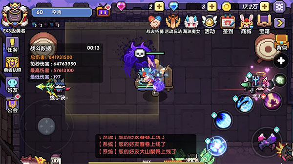 我的勇者內購版