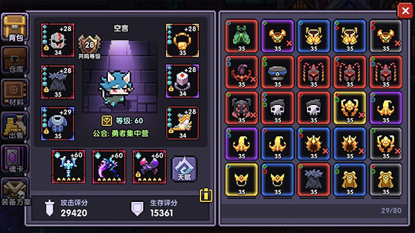 我的勇者內購版