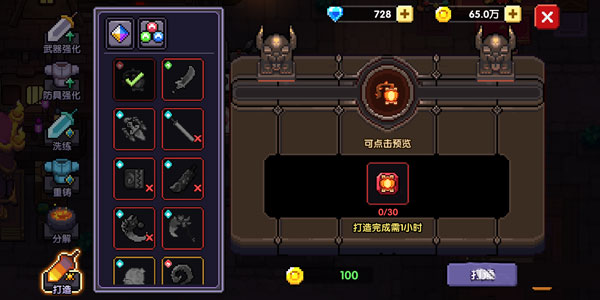 我的勇者內購版