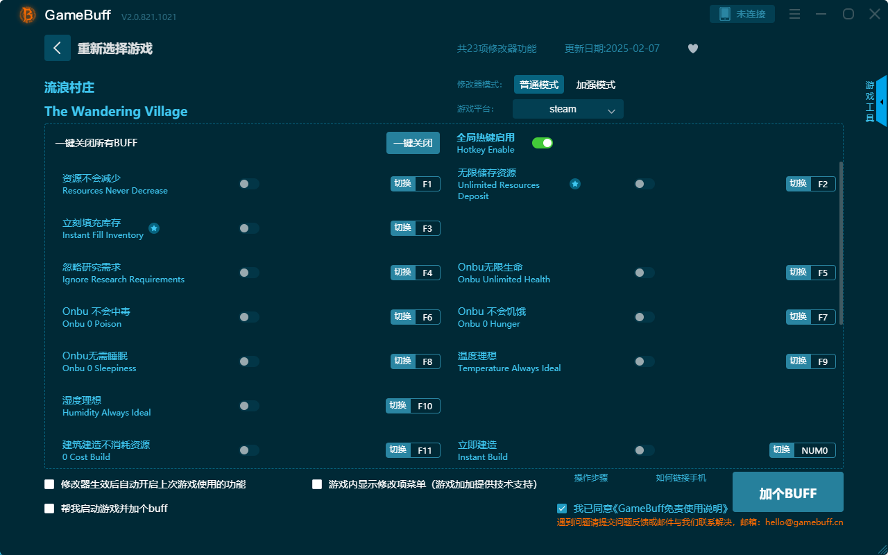 流浪村莊二十三項修改器PC