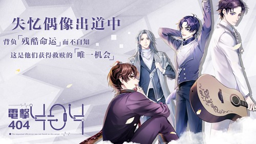 失憶偶像出道中無限星光點(diǎn)