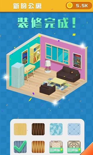 翻新小屋安卓版