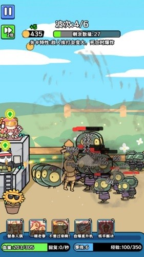 植物雜交版僵尸別想跑手機(jī)版