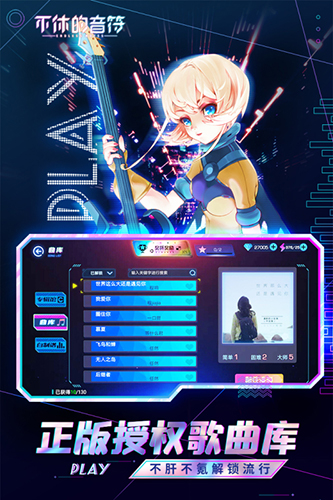 不休的音符(內(nèi)附兌換碼)