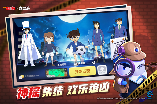 太空行動官方正版