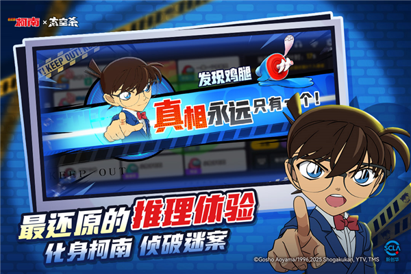 太空行動官方正版