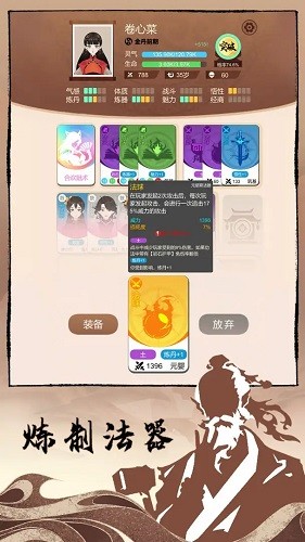 卡包修仙(內附攻略)