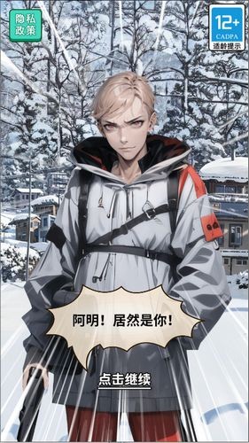 末日物資大亨手機版