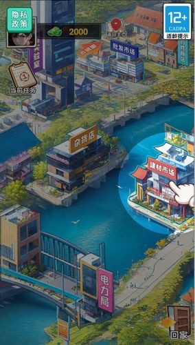 末日物資大亨手機版