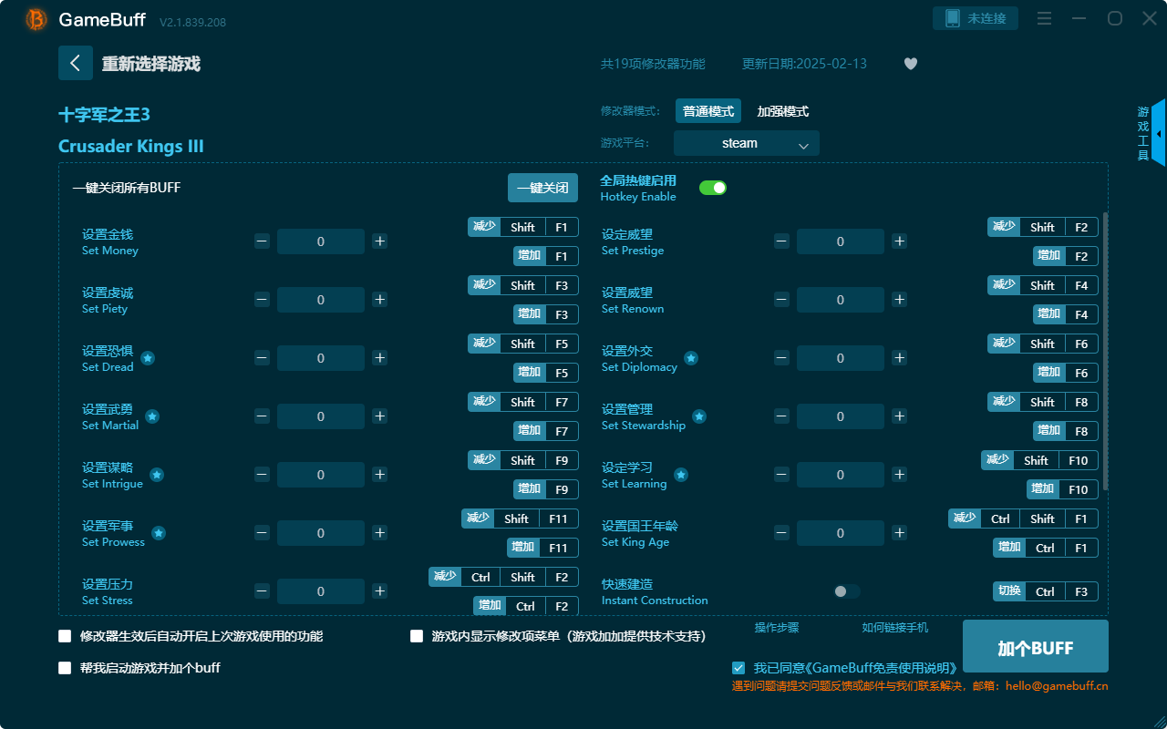 十字軍之王3十九項(xiàng)修改器 電腦版v2.0.812.1021
