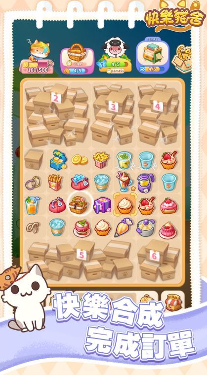 快樂(lè)貓舍最新版
