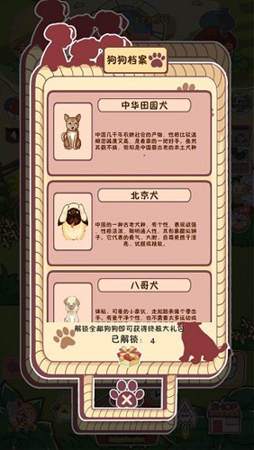 狗了個狗手機(jī)版