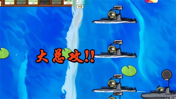 植物大戰(zhàn)僵尸二戰(zhàn)版游戲