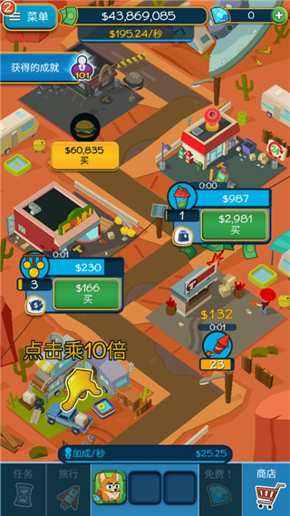 點(diǎn)擊暴富官方版