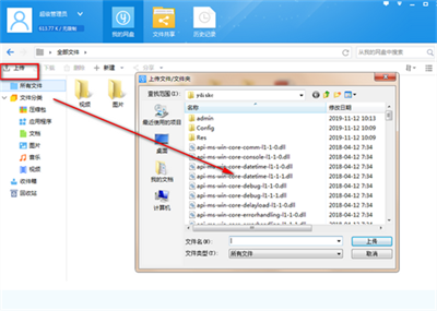 悅庫(kù)網(wǎng)盤(pán)官方正版