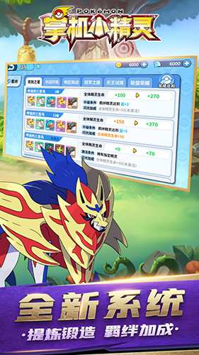 掌機小精靈官方版